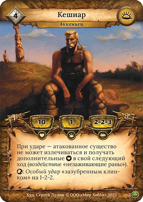 Кешиар